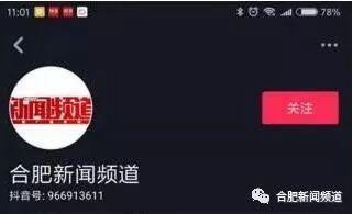 抖音新闻爆料入口电话,揭秘背后真相，助力网络舆论监督！”  第1张