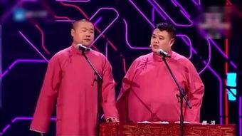 岳云鹏相声在线观看,在线观看，笑点连连  第3张